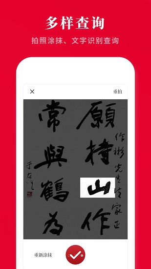 中文字典軟件2