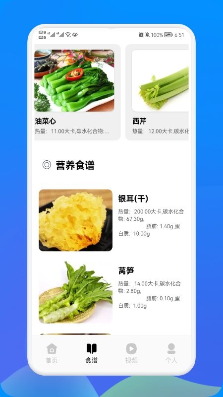 大牛健康指南app下载