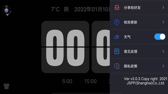 flipclock翻页时钟 v3.4.1 最新版1