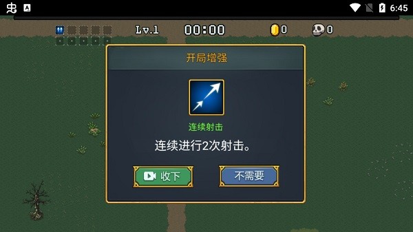 爆裂割草机游戏 v1.0 安卓版1