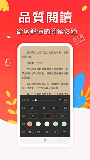 小書亭小說app下載