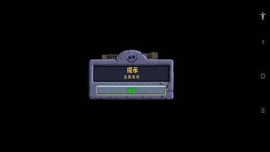 植物大戰(zhàn)僵尸ts版支線 v1.1.5 安卓版 0