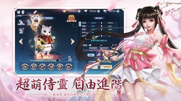 仙夢如歌手游(仙夢如歌) v1.0.7 安卓官方版 1