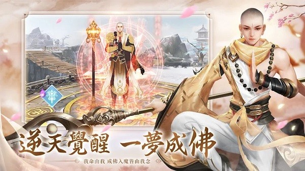 仙夢如歌手游(仙夢如歌) v1.0.7 安卓官方版 2