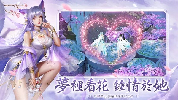 仙夢如歌手游(仙夢如歌) v1.0.7 安卓官方版 3