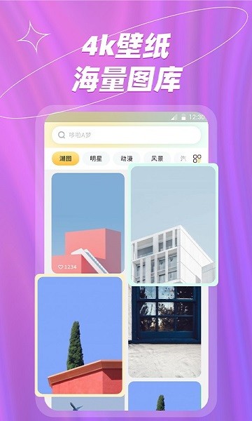 夢(mèng)幻壁紙大全app2