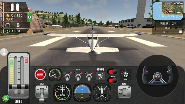 真实开飞机模拟器手游 v0.0.1 安卓版1