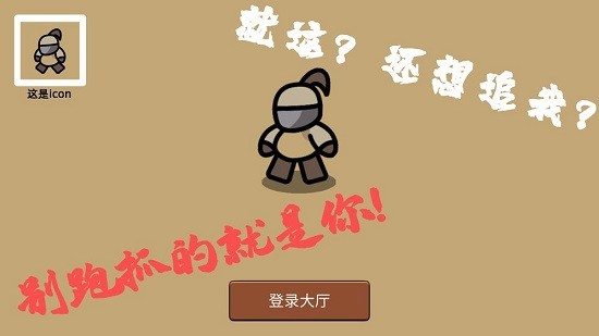 代號在哪最新版 v0.3.3 安卓版 1