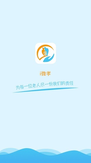 i微孝 v2.1 安卓版 0