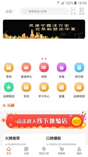 華品鑒商城 v1.1.2 安卓版 2