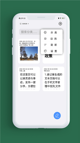 小記事本2