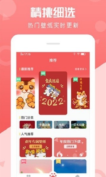 動態(tài)壁紙美化app v1.0.2 安卓版 1