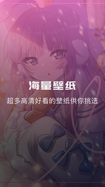 奇奇動漫壁紙app v1.1 安卓版 0