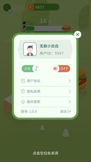 吃貨跳一跳紅包版 v1.0.0.2 安卓版 0