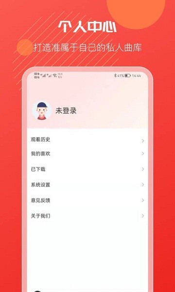 戲曲搜搜app2