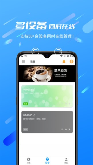 海豚控制端app