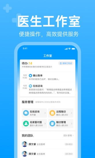 i甲專線dr app v3.0.9 安卓版 2