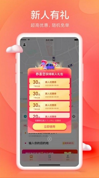 鯨即順駕企app v1.0.0 安卓版 1