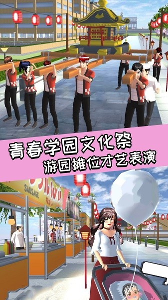 青春校园女高中生游戏 v1.0 安卓版3