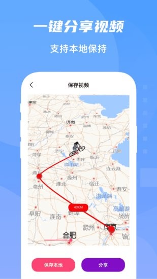 旅行軌跡地圖查詢0