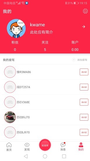 汽車維修保養(yǎng)鑒定軟件 v2.5.1 安卓版 2