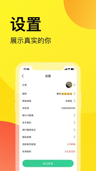 農(nóng)禮惠 v2.1.0418 安卓版 1