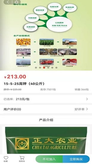 華創(chuàng)綠動閩糧農(nóng)機(jī) v1.3.3 安卓版 1