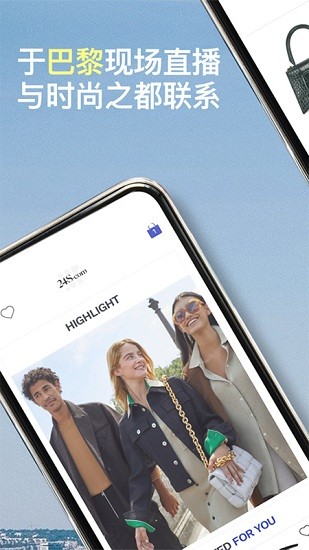 24Sevres海淘app下载