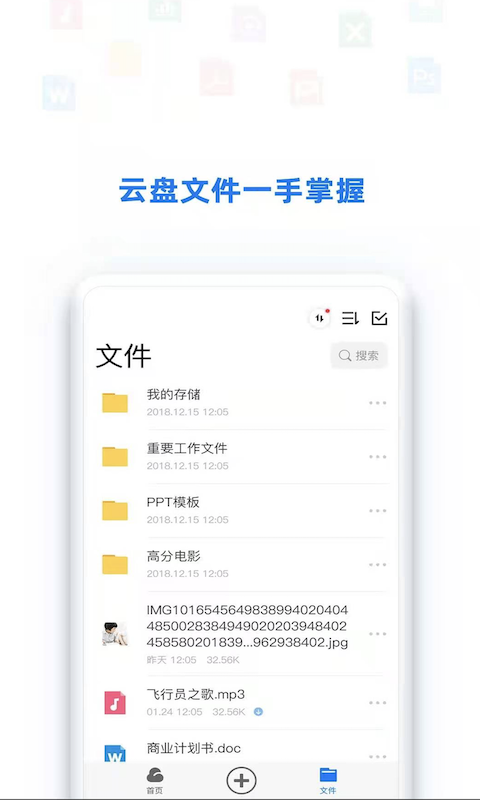 比特盤app v2.5.4 安卓版 0