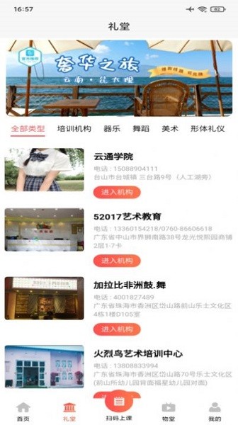 國學禮堂app v1.0.8 安卓版 1