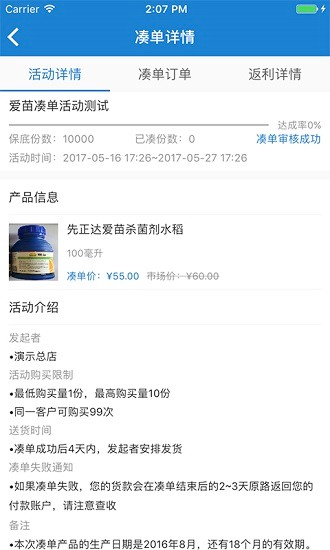 两河汇卖家版软件