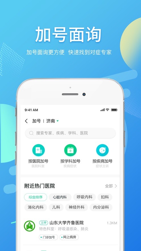 智連星健康app1