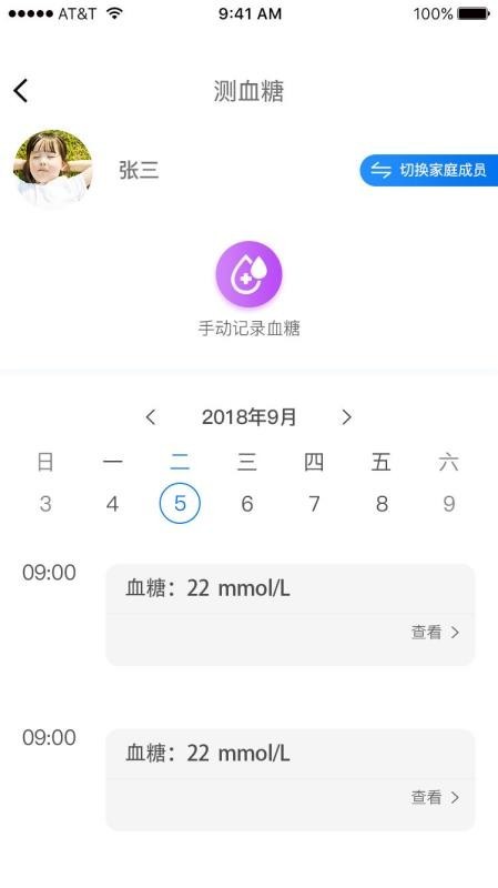 掌醫(yī)寶app v1.0.2 安卓版 2