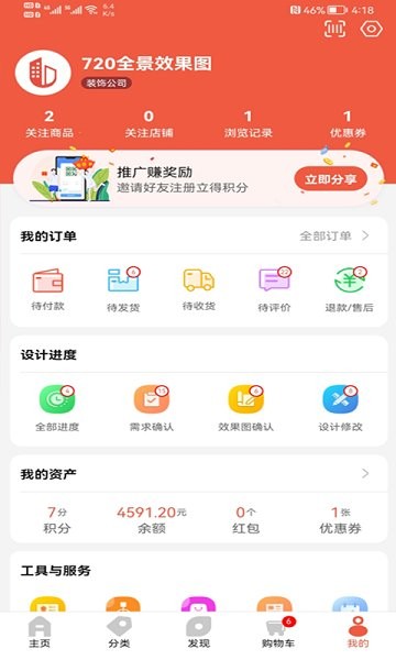 缤丽优家app下载