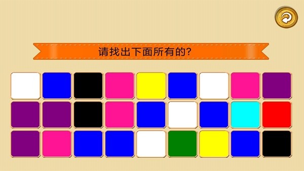 樂樂認顏色 v1.0.0 安卓版 2