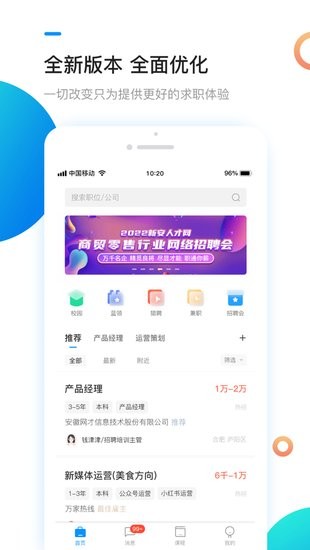 新安人才網(wǎng)iPhone版 v3.9.3 蘋果手機版 0