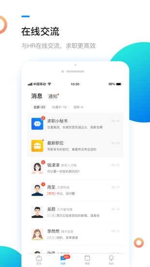 新安人才網(wǎng)iPhone版 v3.9.3 蘋(píng)果手機(jī)版 1