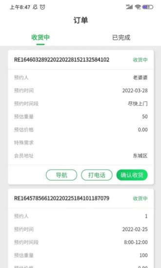 處理么環(huán)?；厥?v1.0.0 安卓版 0