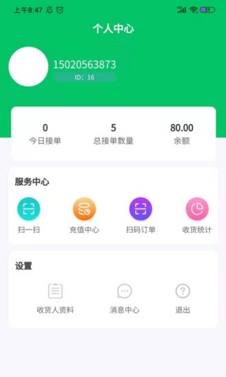 處理么環(huán)保回收 v1.0.0 安卓版 1