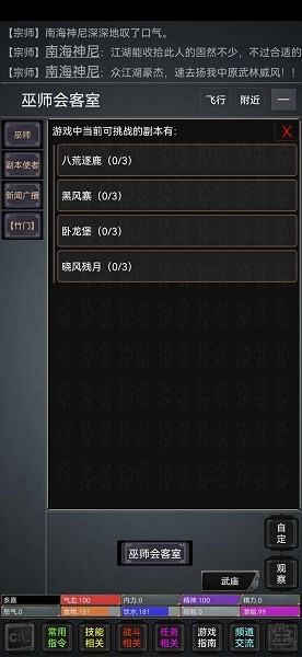 逍遥侠客手游 v1.0 安卓最新版0