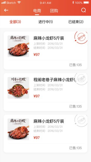 廣電商家寶app