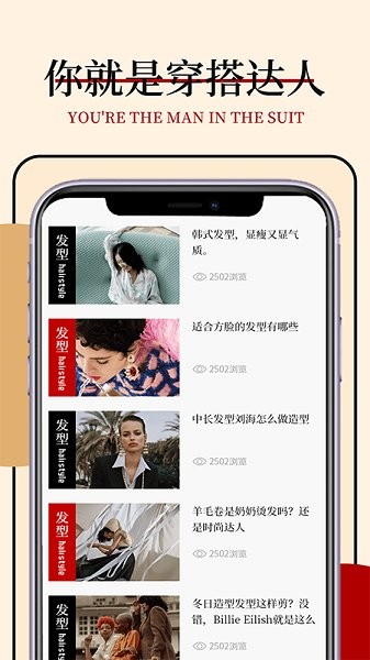 時(shí)尚穿搭app下載