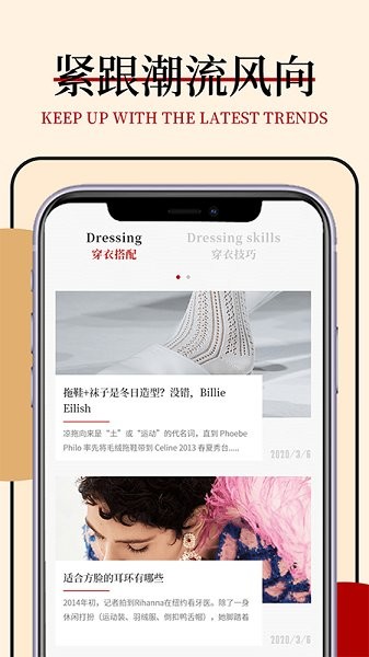 時(shí)尚穿搭最新版 v2.0.3 安卓版 2