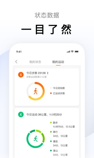 zepp life app(原小米運(yùn)動(dòng))3