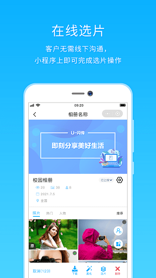 utime云摄影最新版 v1.2.0 安卓版1