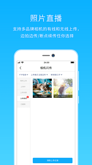 utime云摄影最新版 v1.2.0 安卓版3