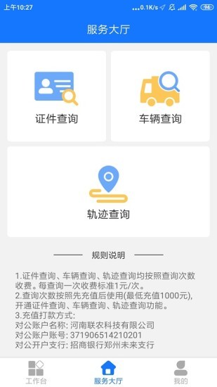 魔方貨運(yùn)企業(yè)版app下載