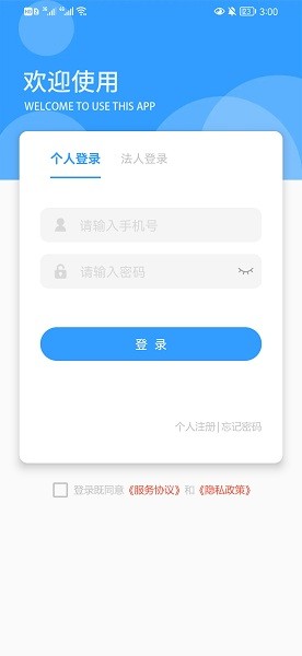 甘肃掌上民政app v1.8 安卓版 2