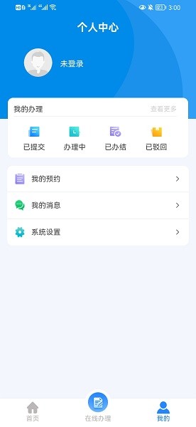 甘肃掌上民政app v1.8 安卓版 3