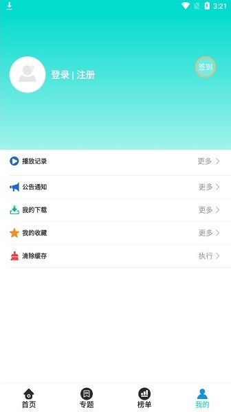 曼曼影視安裝 v1.1.0 安卓最新版 2